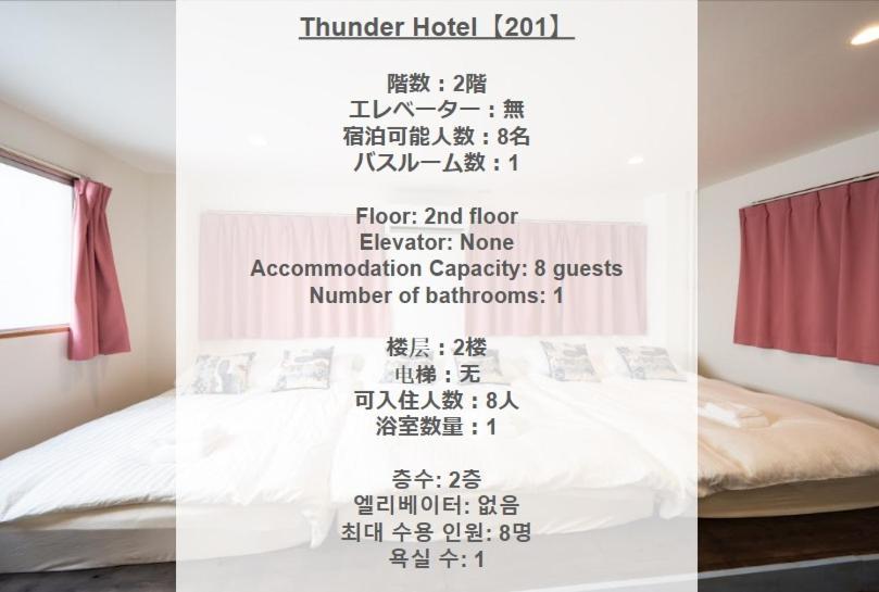 Thunder Hotel -雷門サンダーホテル- 浅草駅から徒歩5分 ベビー用品付き ファミリーも歓迎 大人8名もok!! Tokyo Luaran gambar